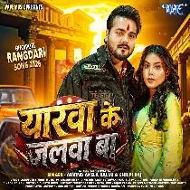 Yarwa Ke Jalwa Ba